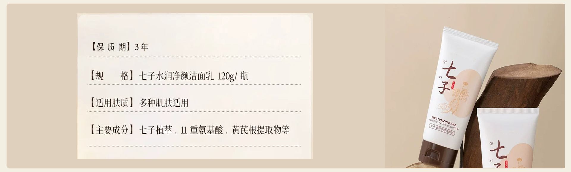 七子粉氨基酸洗面奶男女士专用卸妆二合一深层清洁毛孔控油干皮