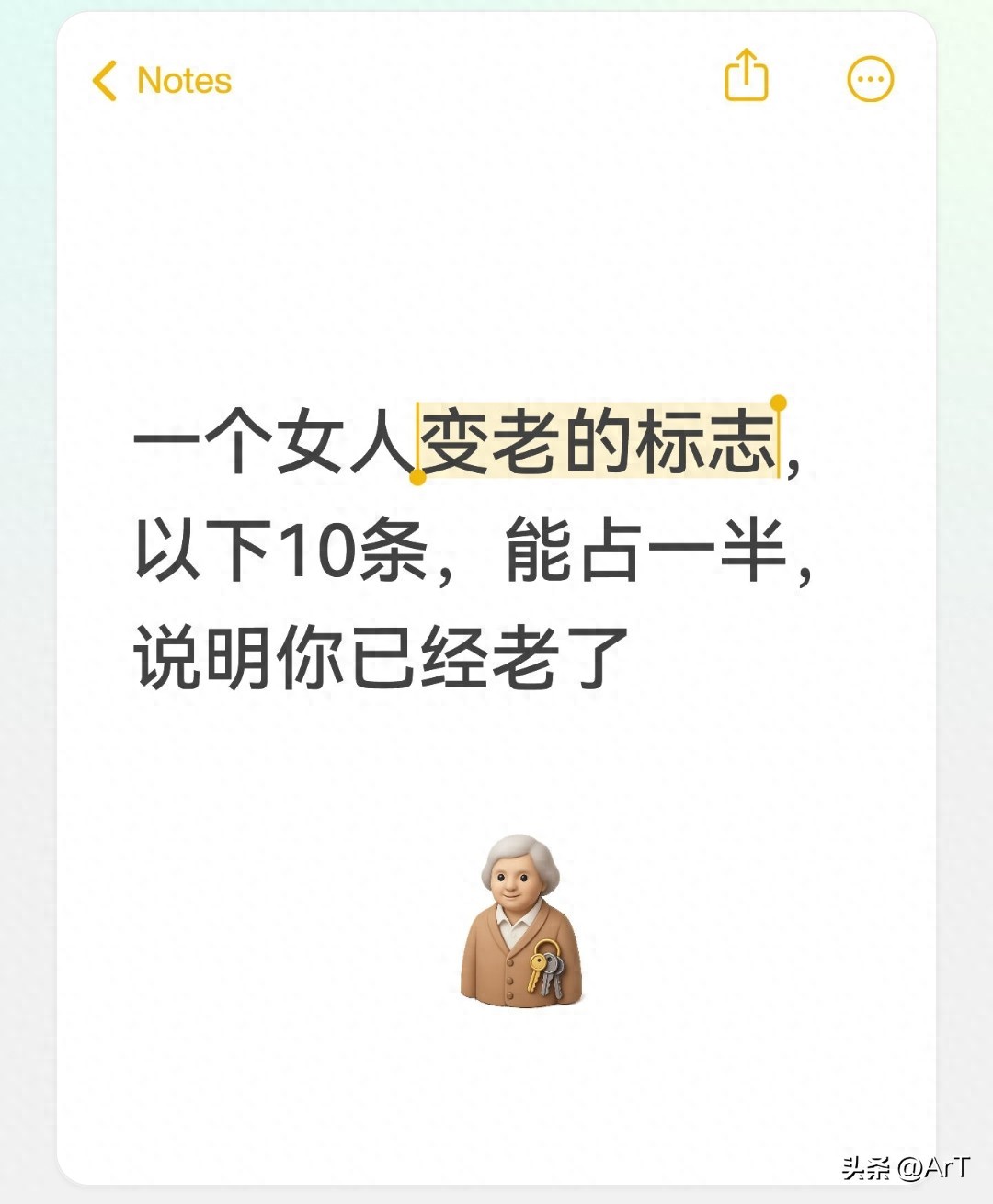 一个女人变老的标志，以下10条，能占一半，说明你已经老了
