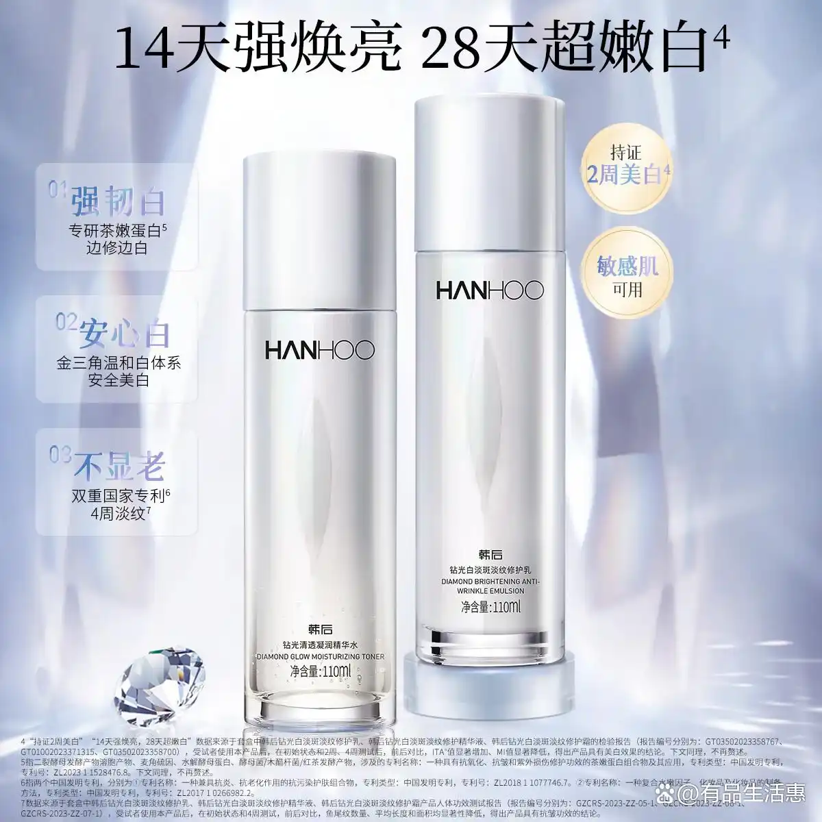美白水乳十大品牌排行榜：推荐10款，轻松打造白皙水润肌肤！