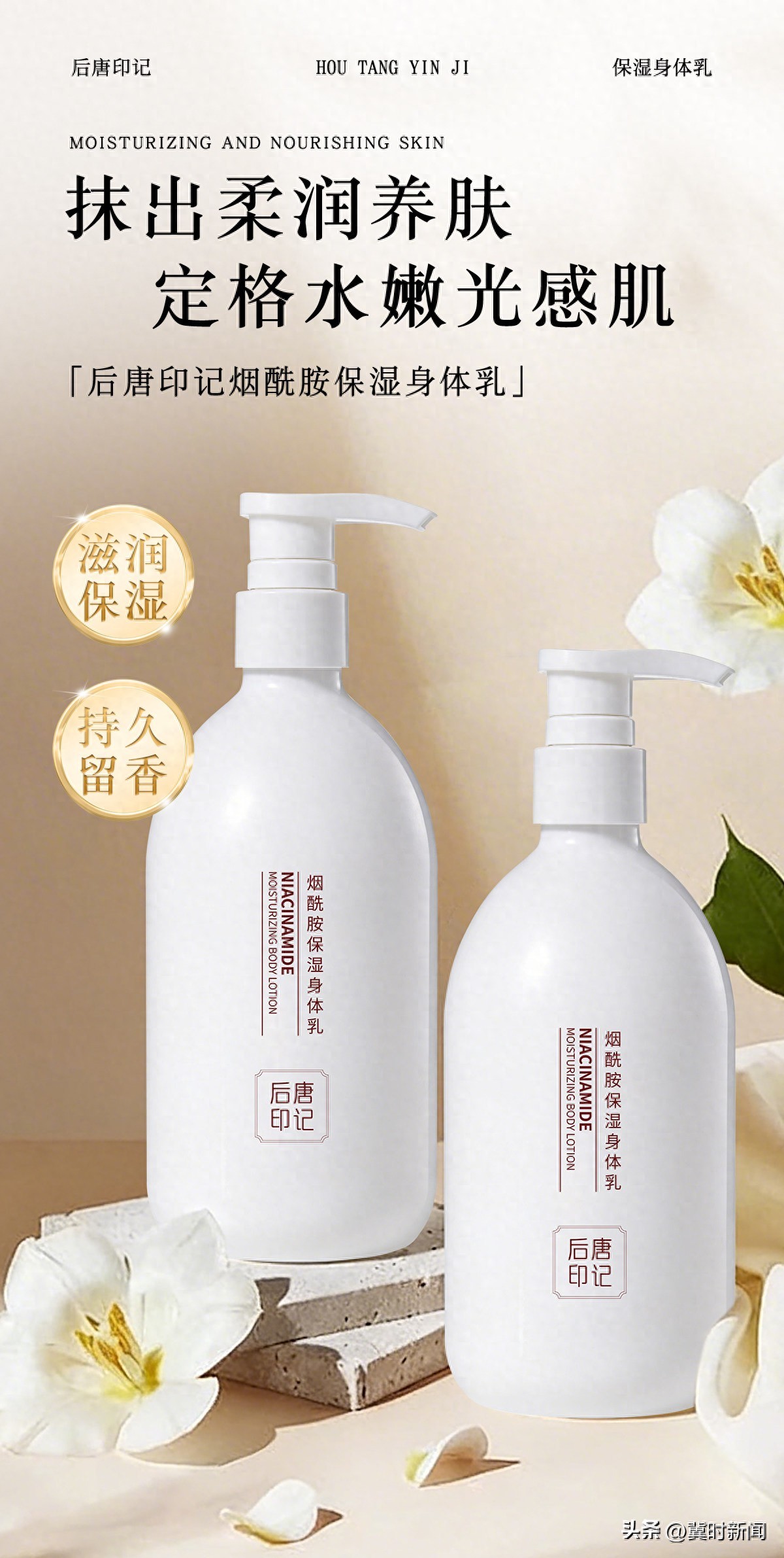 2026爆款热销长效滋润身体乳推荐:熬夜粗糙肌焕亮款汇总,深层滋润透亮有光泽