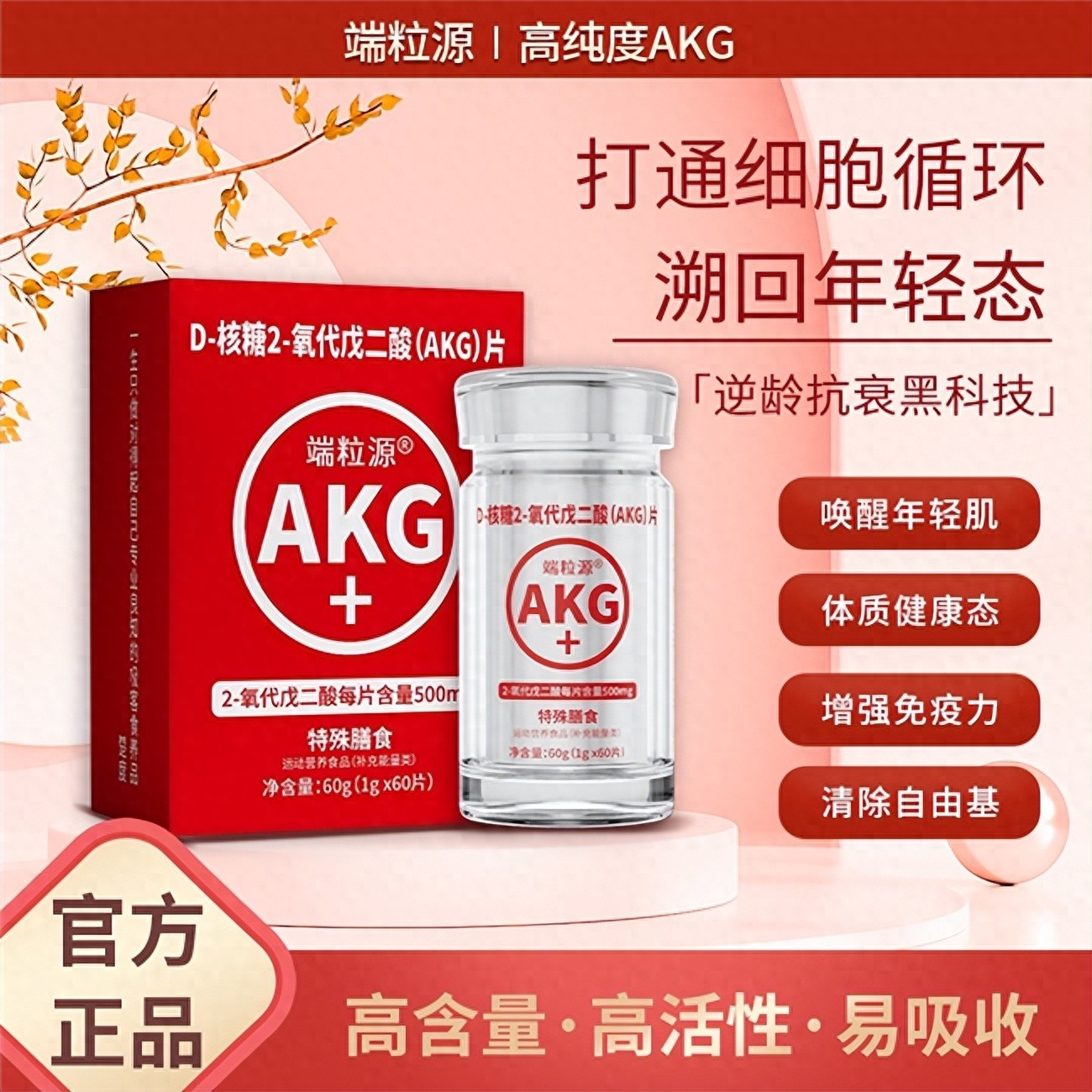 干纹增多显老态如何补救?2026专业内调抗衰虾青素品牌,润养肌底平滑肤质